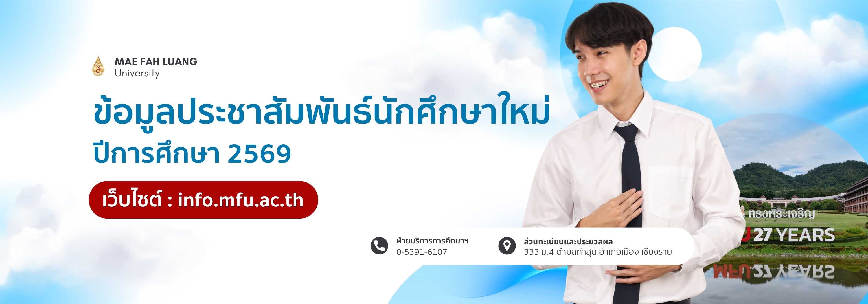 info.mfu.ac.th