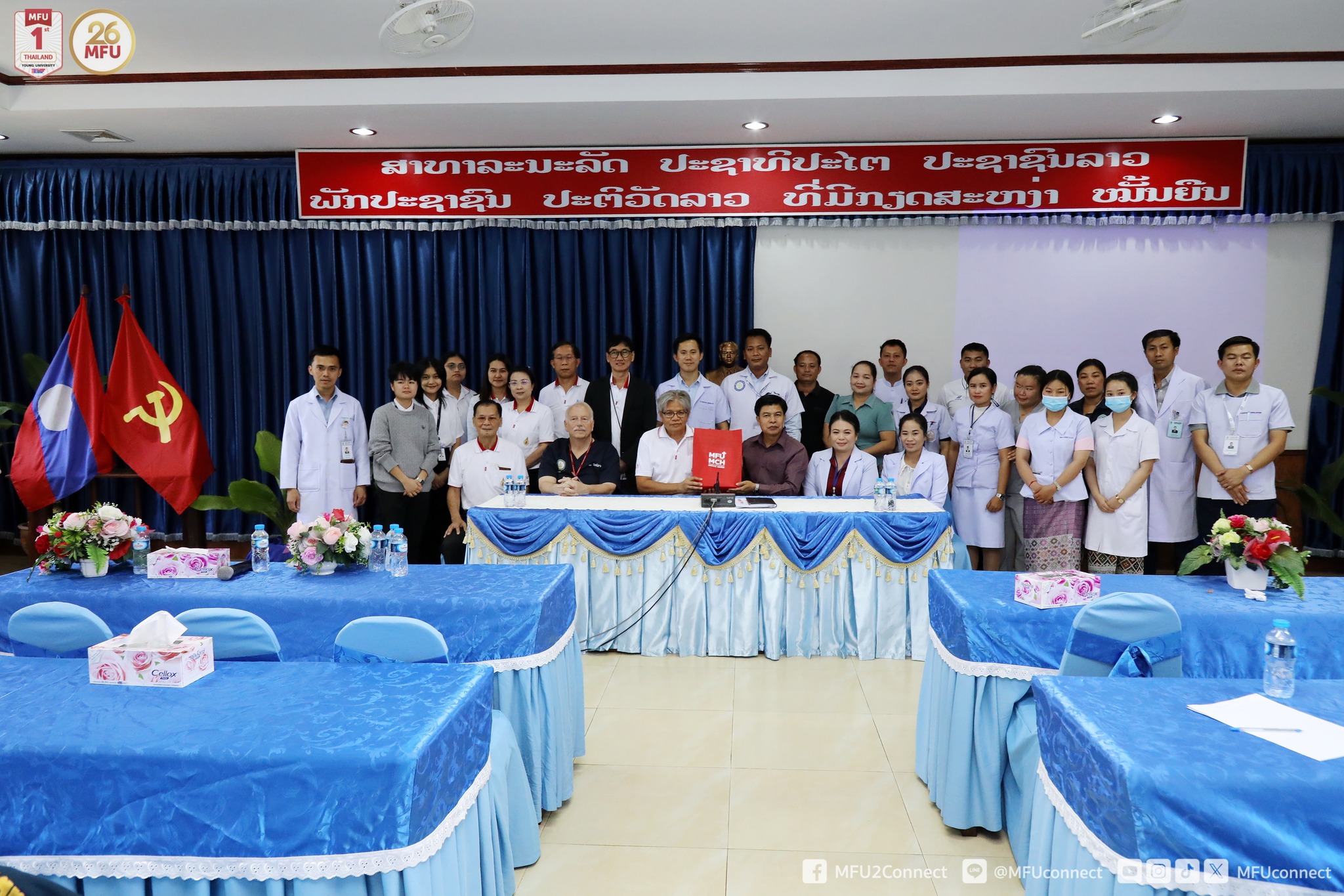 MFU Provides Academic Services in Healthcare for People in Laos